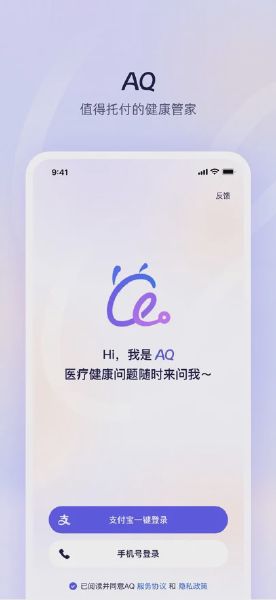 蚂蚁阿福