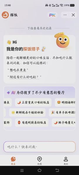 探饭