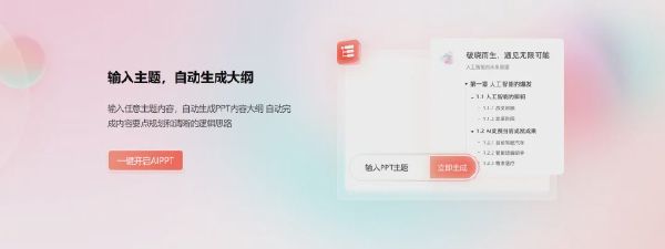 笔格 PPT