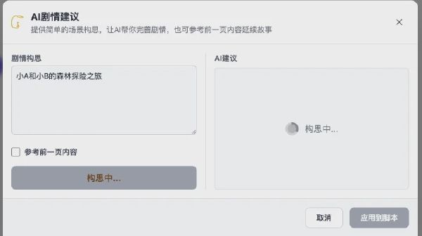 AI Manga Studio