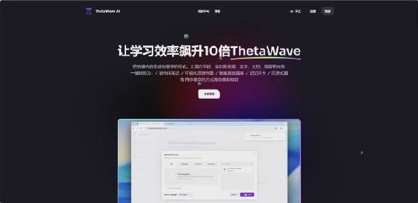 ThetaWave