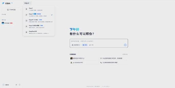跃问