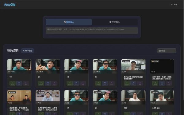 AutoClip