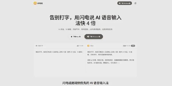 闪电说