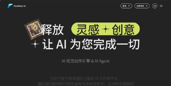 FlowMuse AI