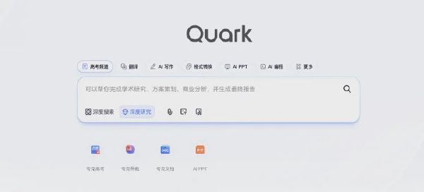 夸克