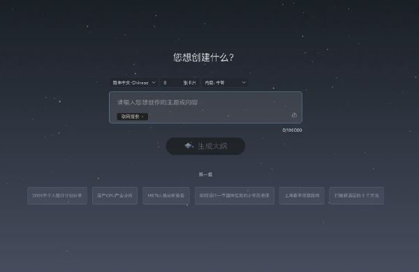 Pi 智能演示文档