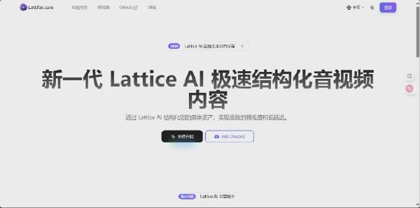 Lattice AI