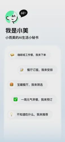 小美