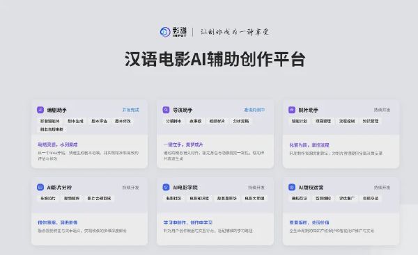 影谱