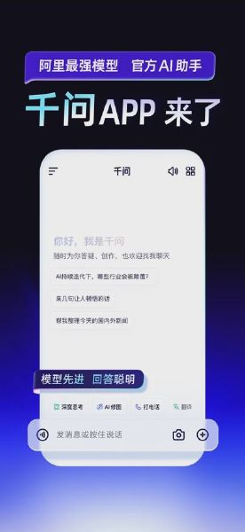 千问