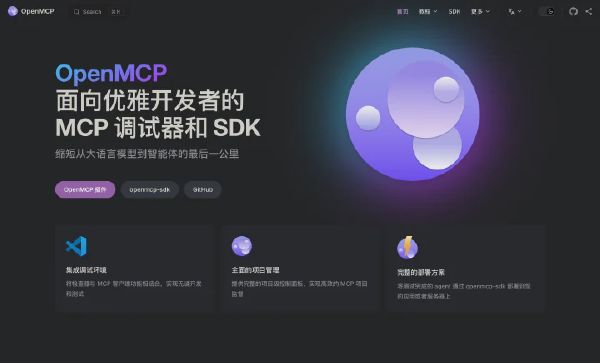 OpenMCP
