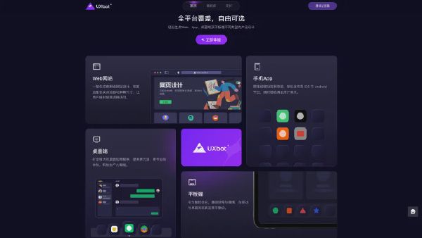 UXbot