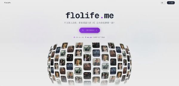 flolife - 浮游人生