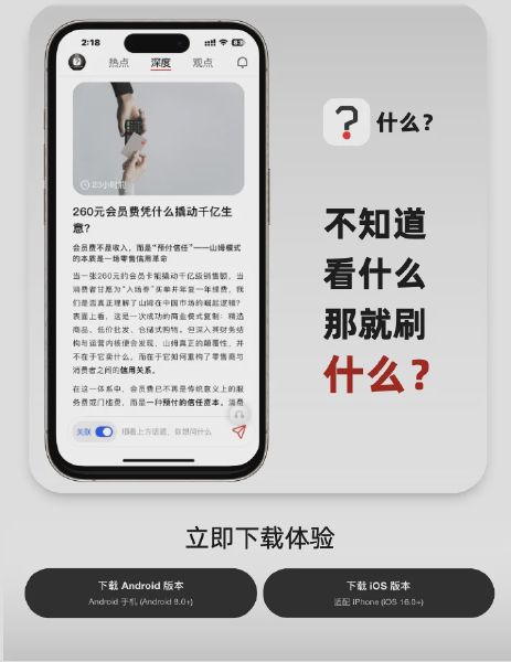 什么?-AI 知识探索・千人千面内容流