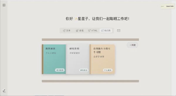 你好星识 hiStella