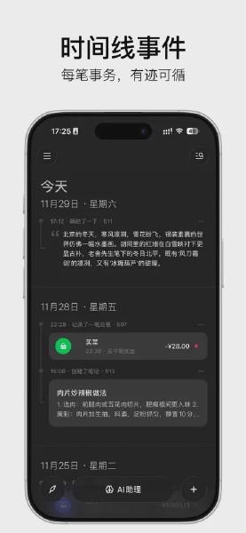 随身小记