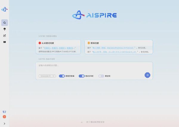AIspire 科研国际版