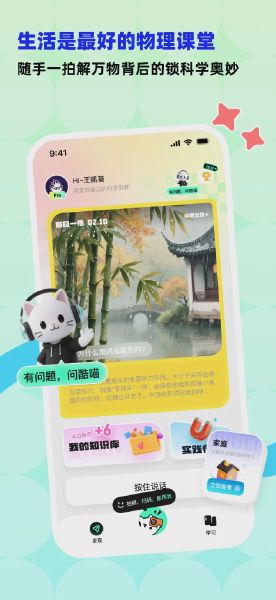 科学悟理卡