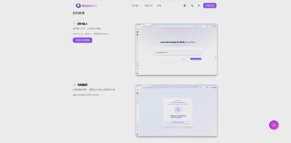 KnowFun