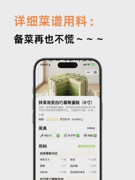 口袋厨神