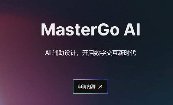 MasterGo Agent