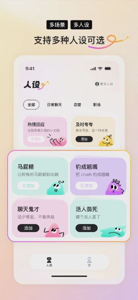 柚柚 AI