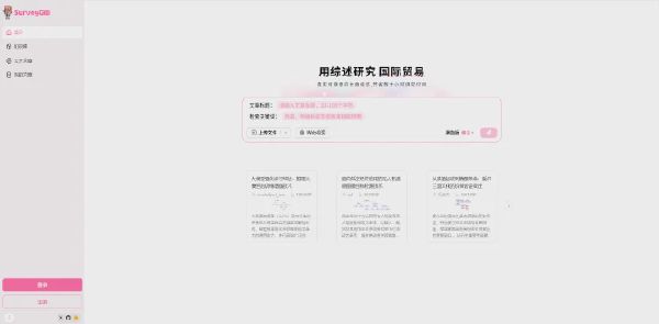 SurveyGO