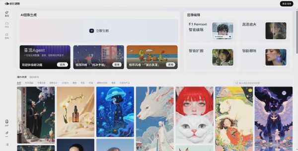 星流