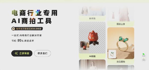 光子 AI