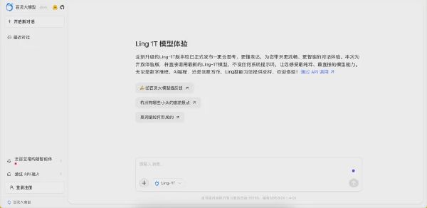 百灵大模型