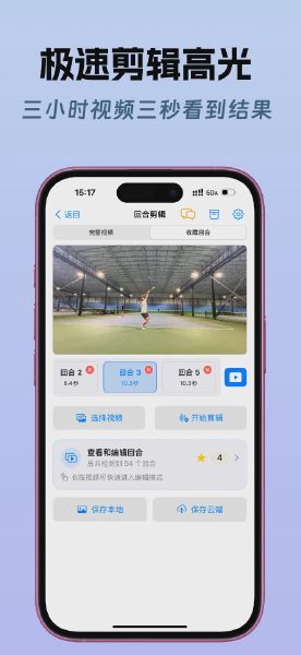 小球圈 - 网球 AI