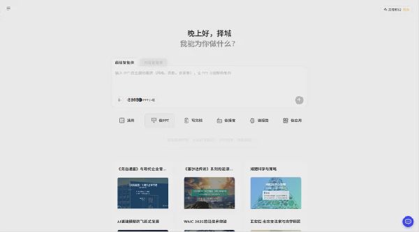 Tbox「超级智能体」