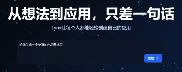 LYNX