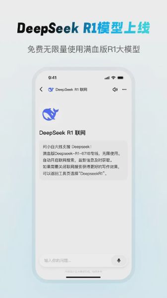 问小白
