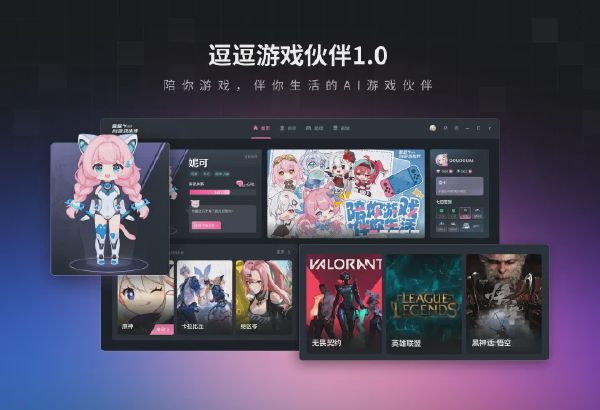 逗逗 AI